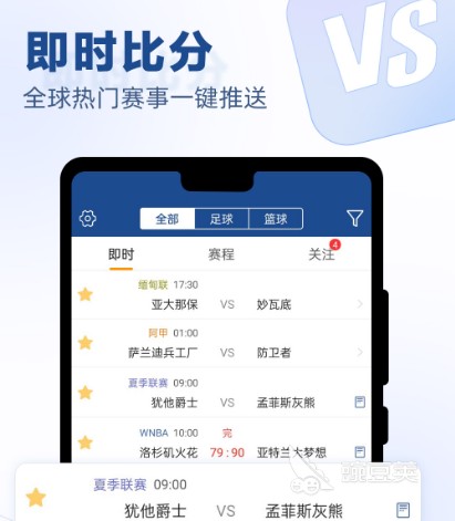 为什么数据分析能帮助篮球教练更好地指导球员_1